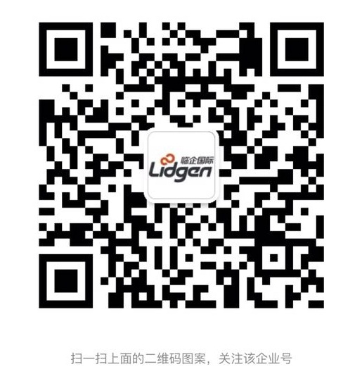 臨企國(guó)際-微信公眾平臺(tái)